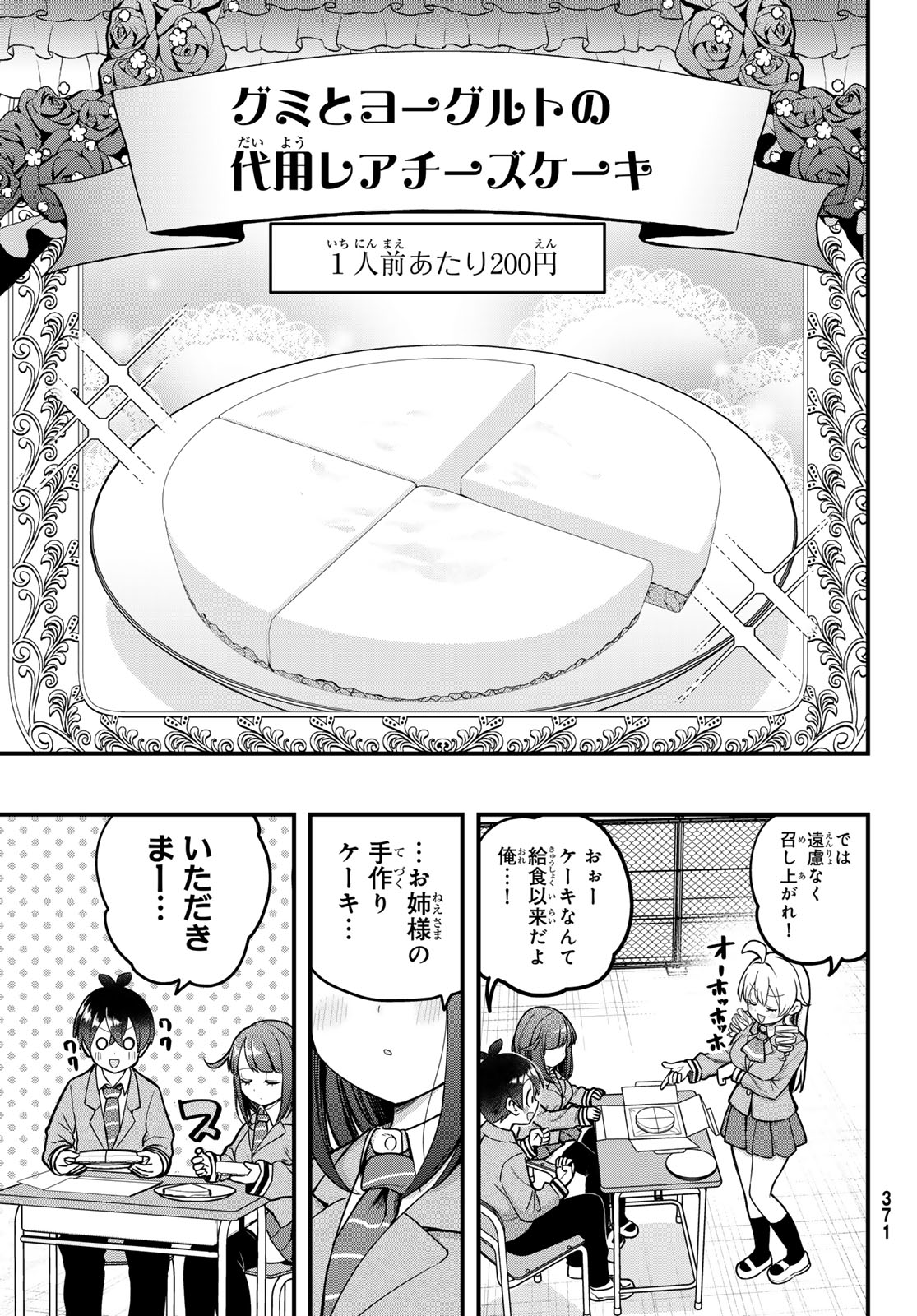 Usoda Minoru no Daiyou Ryouri - Chapter 7 - Page 15