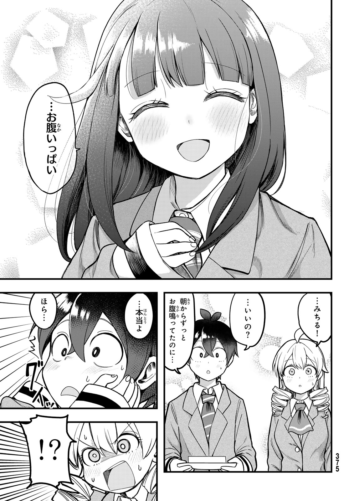 Usoda Minoru no Daiyou Ryouri - Chapter 7 - Page 19