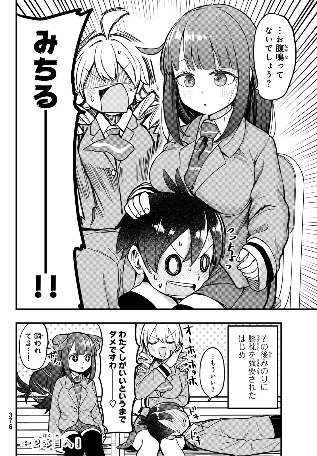 Usoda Minoru no Daiyou Ryouri - Chapter 7 - Page 20