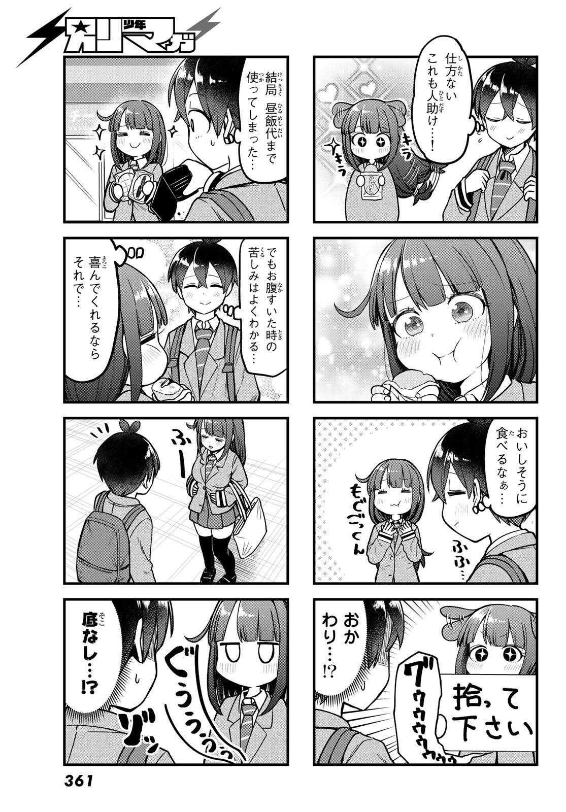 Usoda Minoru no Daiyou Ryouri - Chapter 7 - Page 5