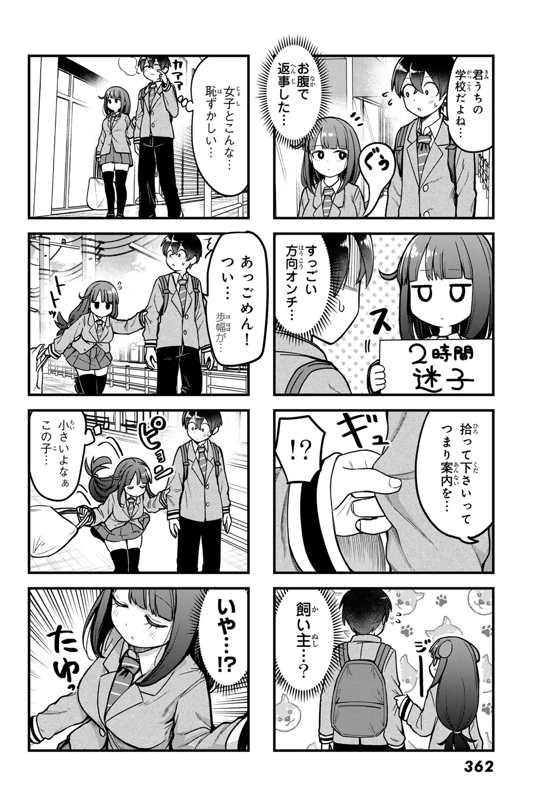 Usoda Minoru no Daiyou Ryouri - Chapter 7 - Page 6