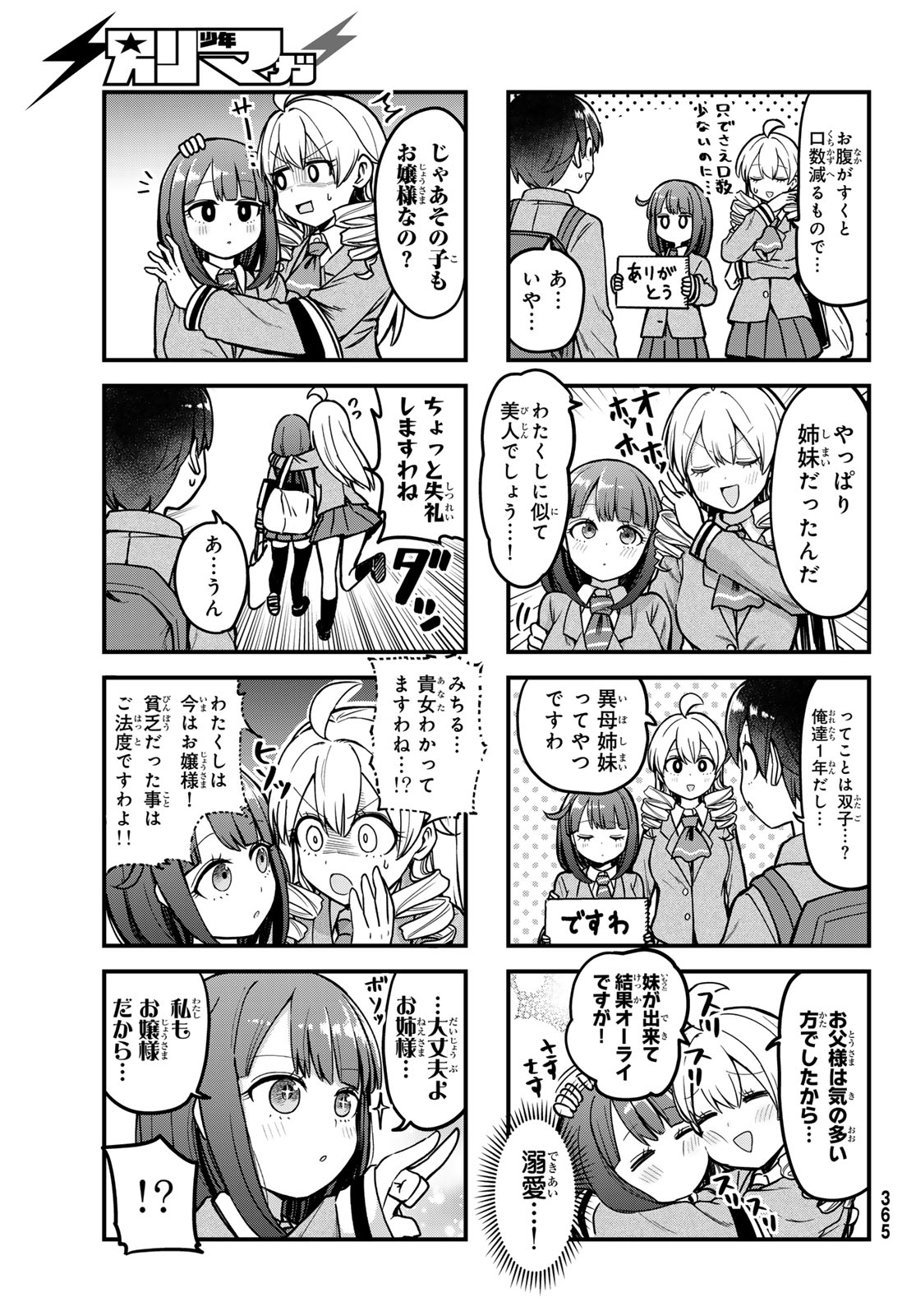 Usoda Minoru no Daiyou Ryouri - Chapter 7 - Page 9