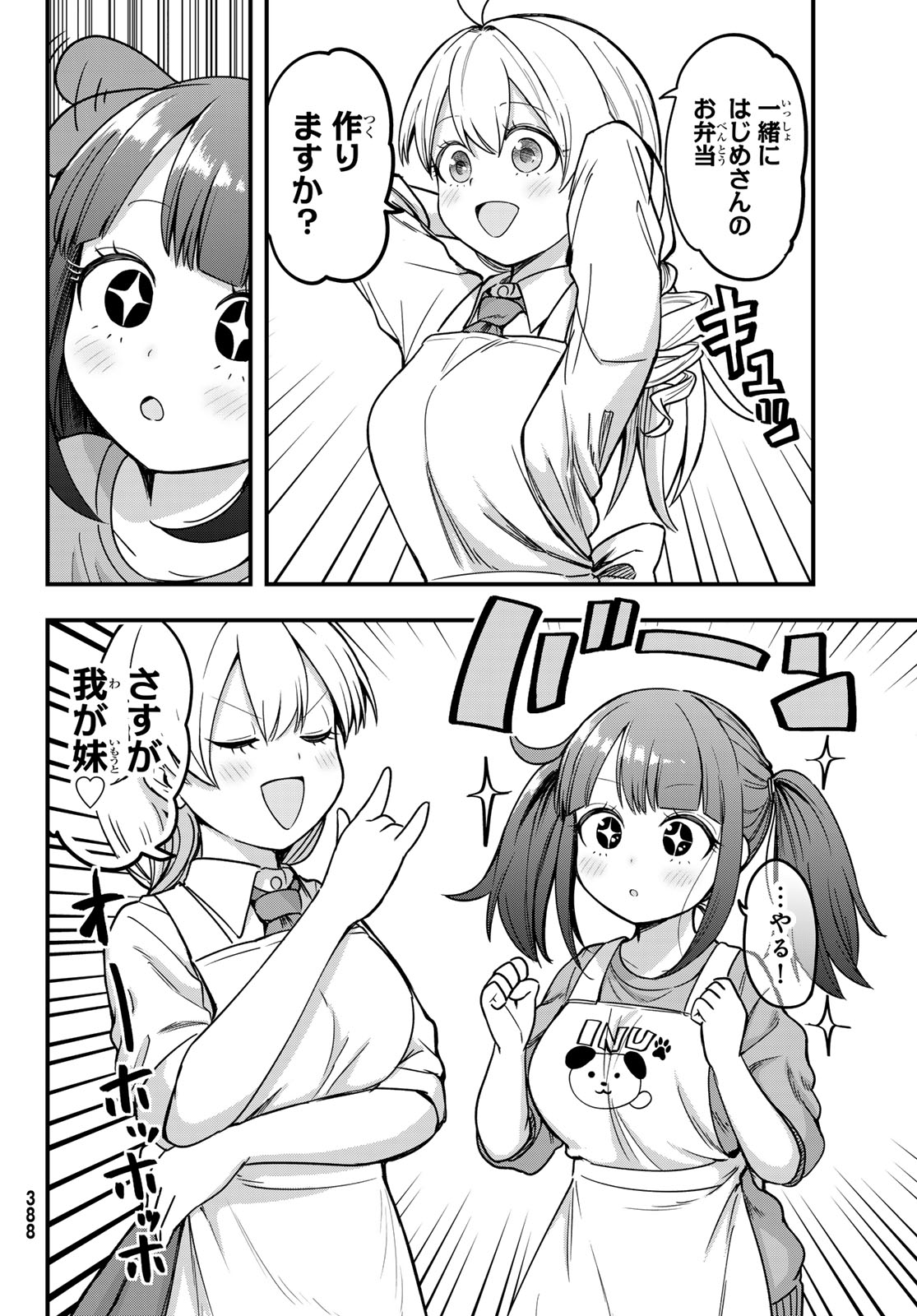 Usoda Minoru no Daiyou Ryouri - Chapter 8 - Page 12