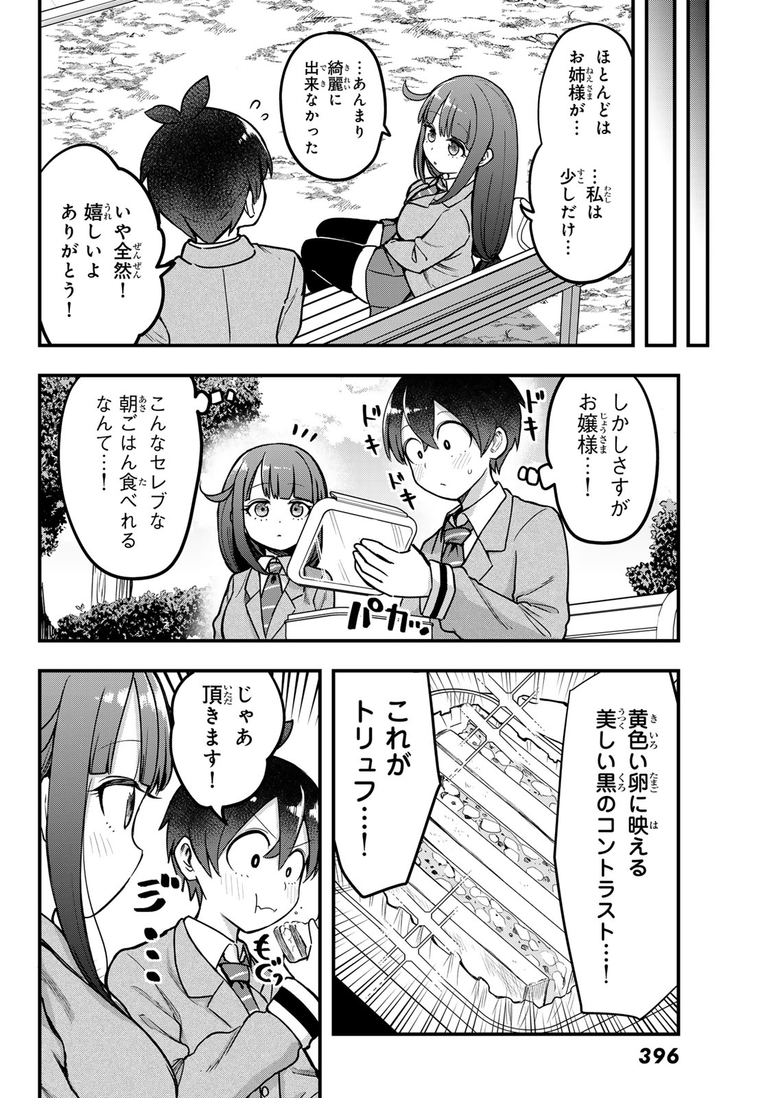 Usoda Minoru no Daiyou Ryouri - Chapter 8 - Page 20