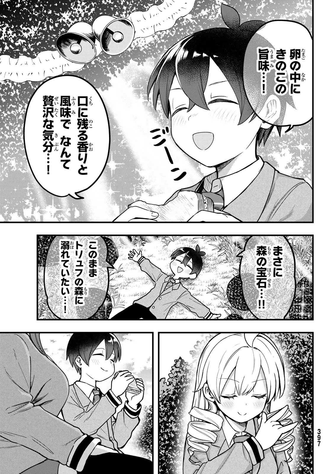 Usoda Minoru no Daiyou Ryouri - Chapter 8 - Page 21