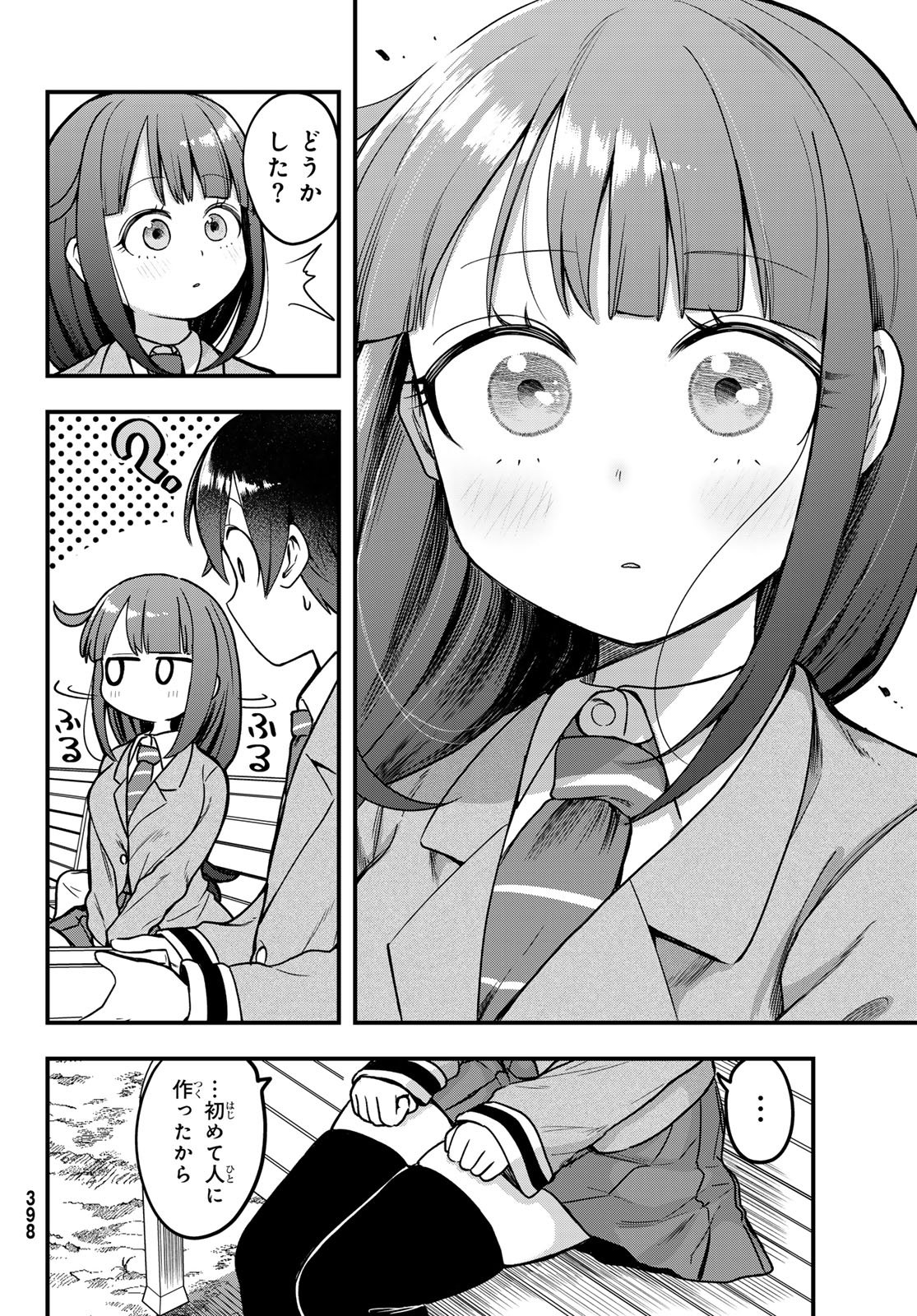 Usoda Minoru no Daiyou Ryouri - Chapter 8 - Page 22