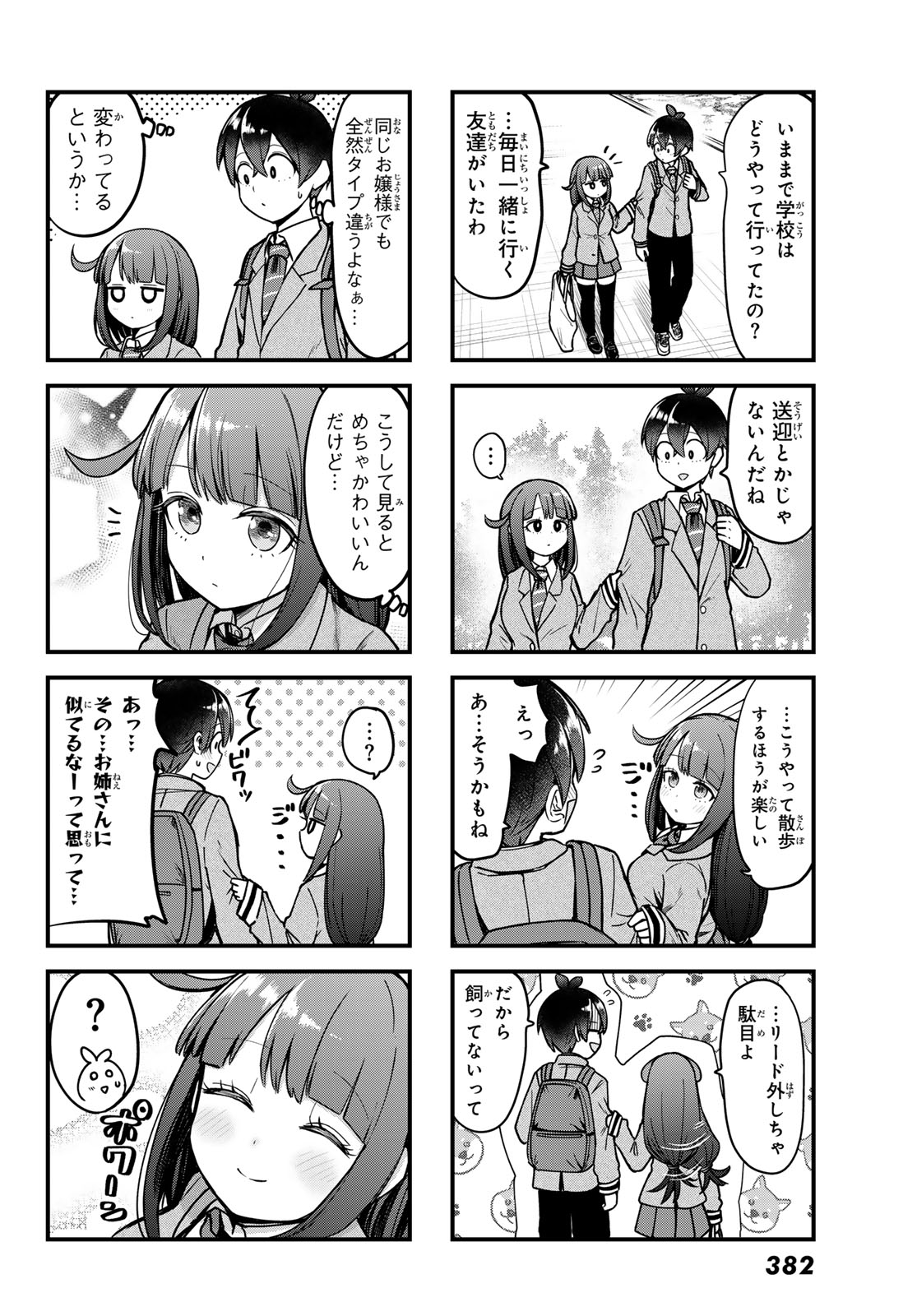 Usoda Minoru no Daiyou Ryouri - Chapter 8 - Page 6