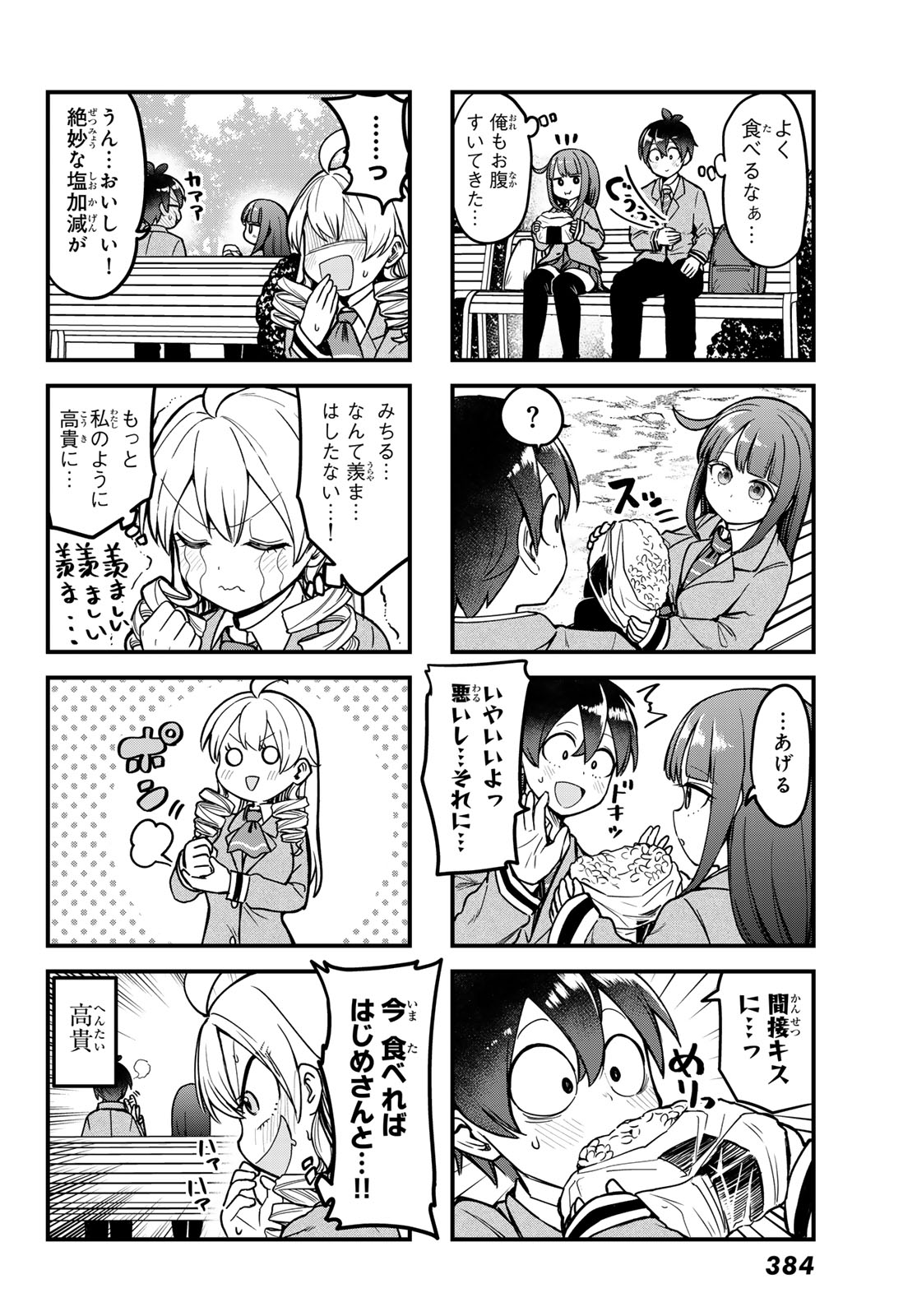 Usoda Minoru no Daiyou Ryouri - Chapter 8 - Page 8