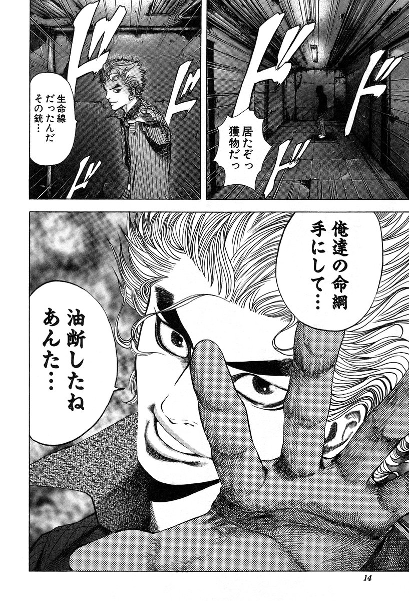 Usogui -Rikkainin Yakou Hikoichi- - Chapter 10 - Page 10