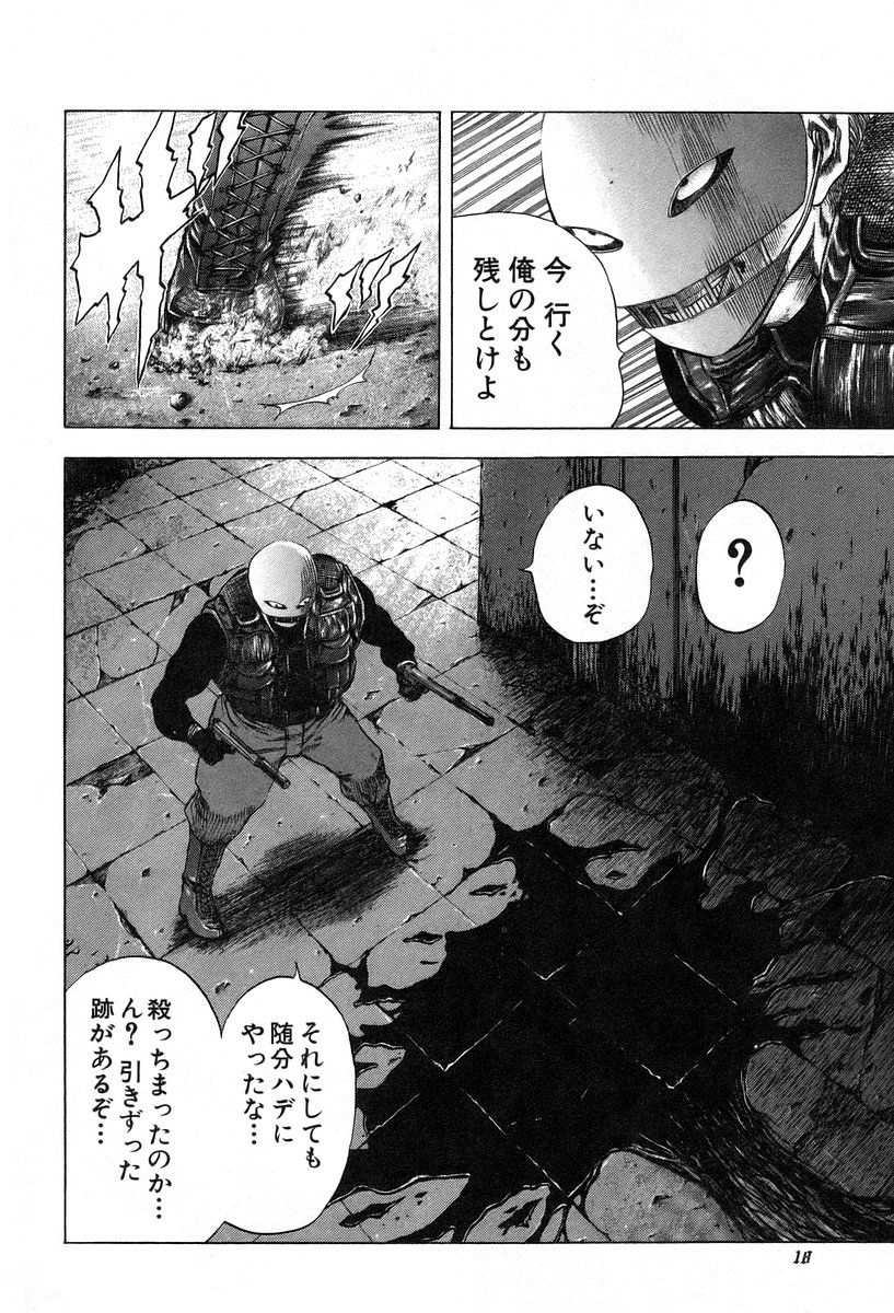 Usogui -Rikkainin Yakou Hikoichi- - Chapter 10 - Page 13