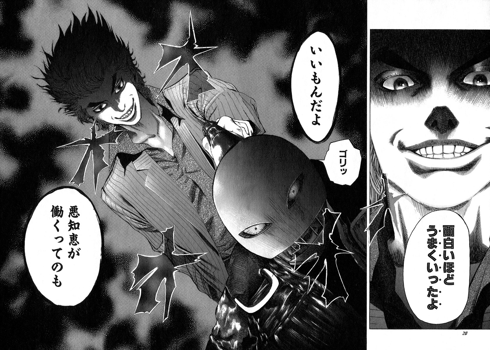 Usogui -Rikkainin Yakou Hikoichi- - Chapter 10 - Page 15