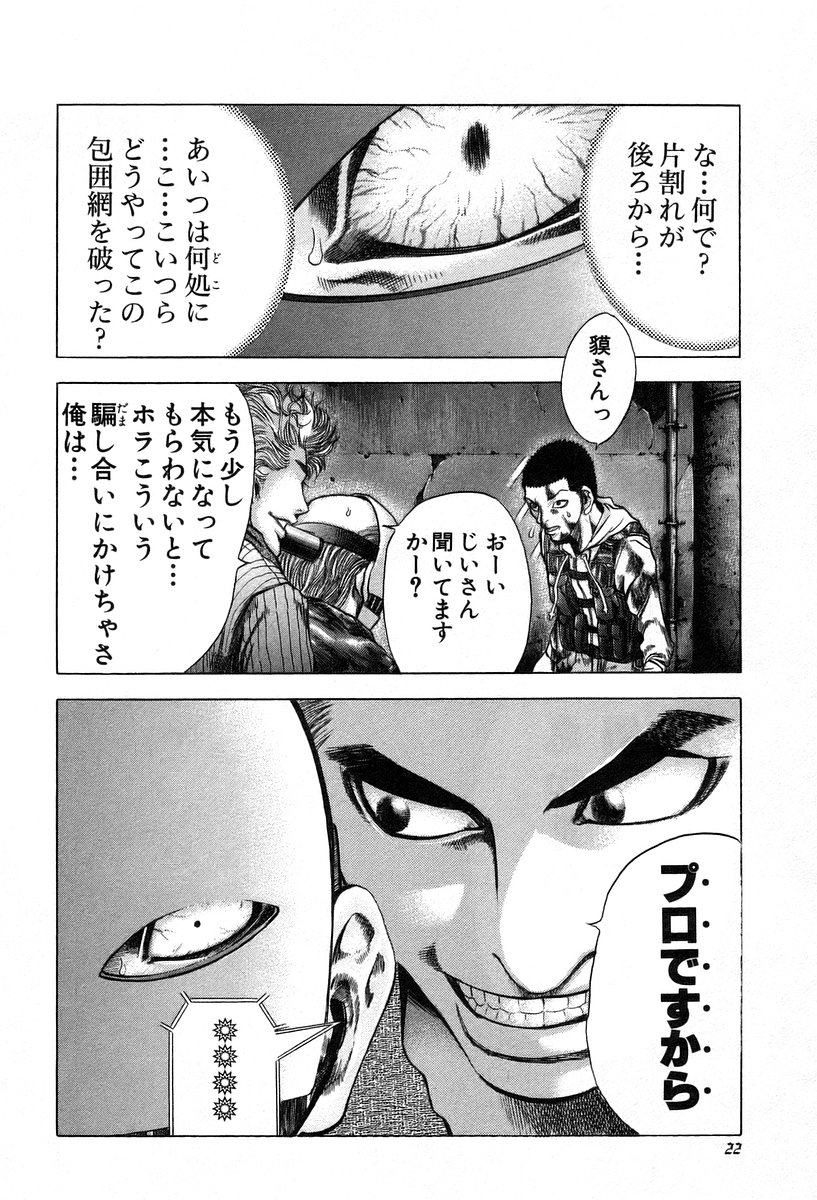 Usogui -Rikkainin Yakou Hikoichi- - Chapter 10 - Page 16