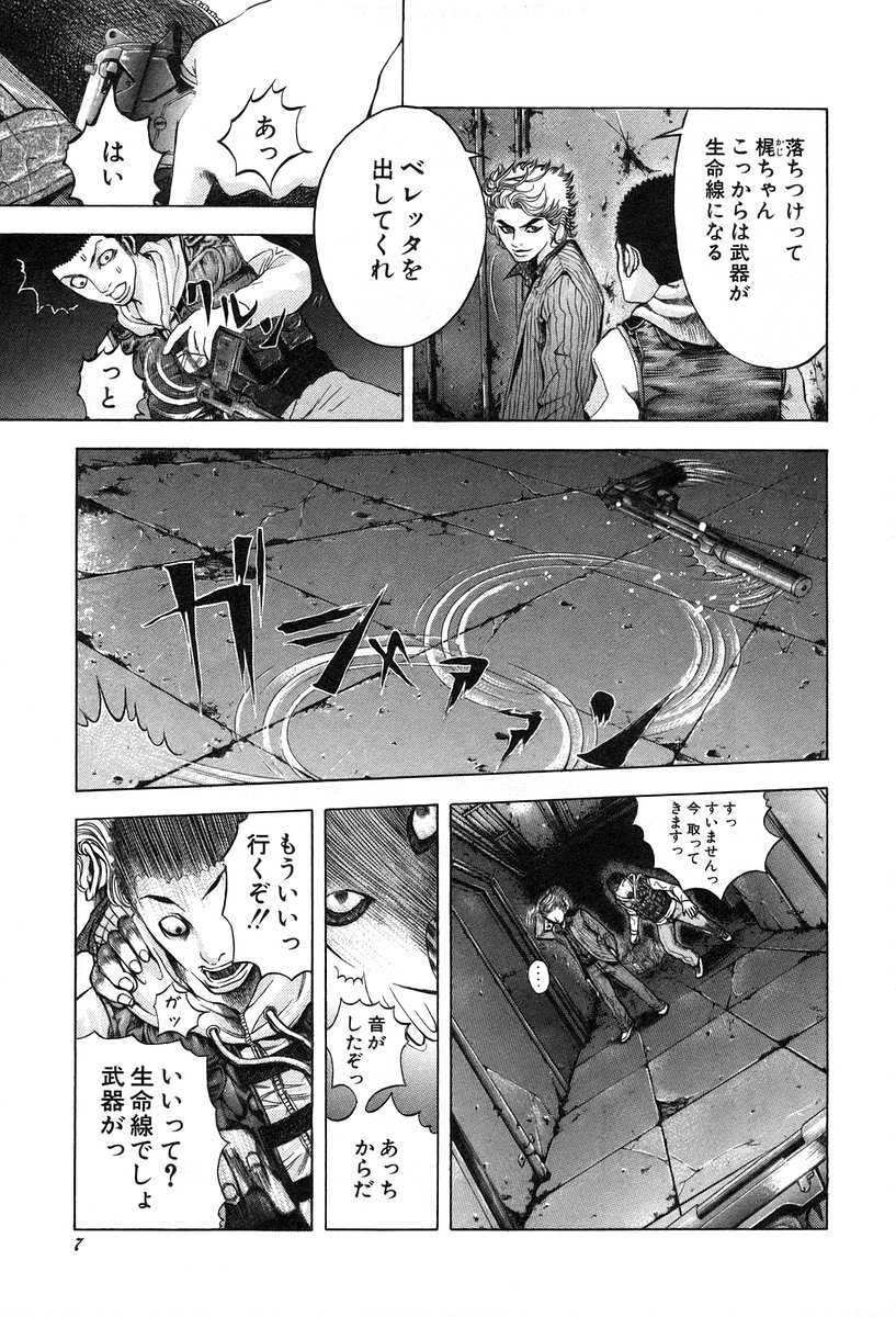 Usogui -Rikkainin Yakou Hikoichi- - Chapter 10 - Page 3