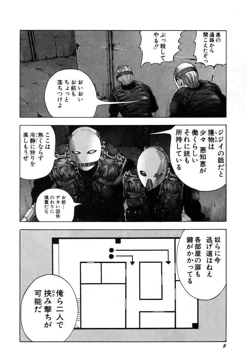 Usogui -Rikkainin Yakou Hikoichi- - Chapter 10 - Page 4