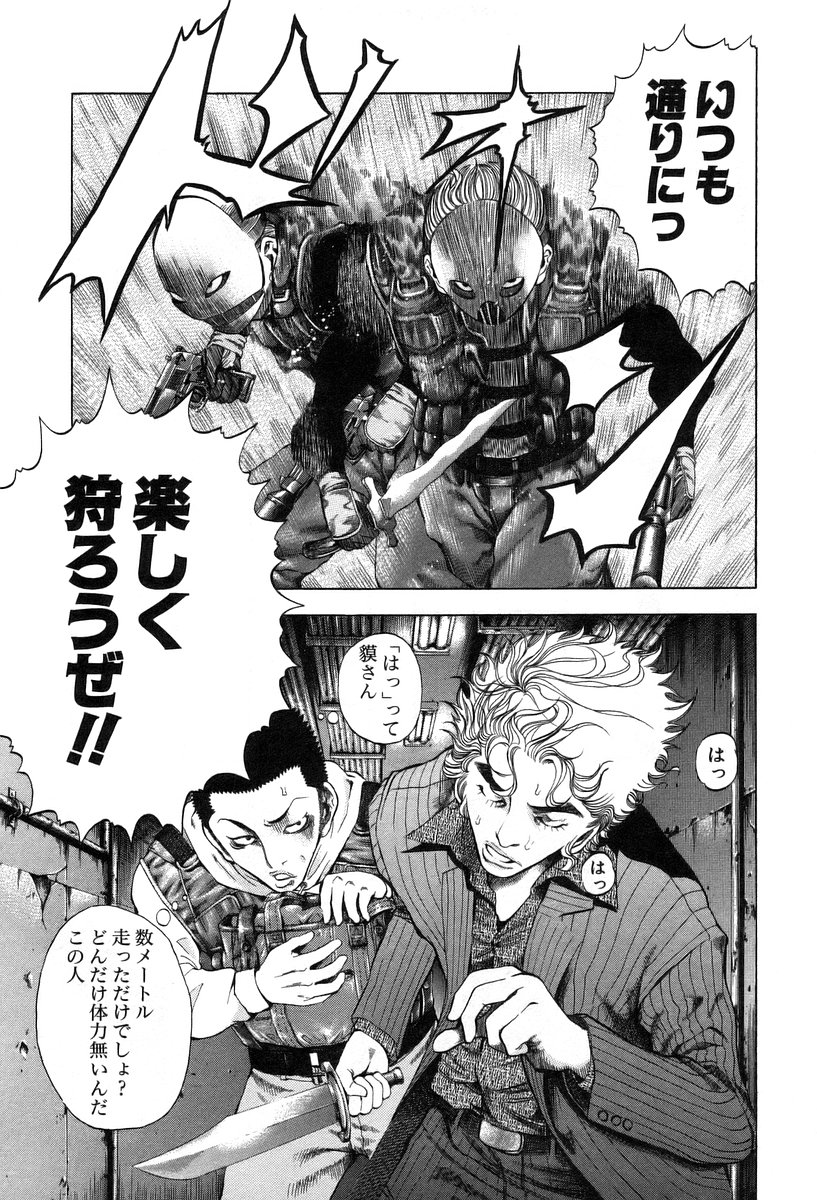 Usogui -Rikkainin Yakou Hikoichi- - Chapter 10 - Page 5