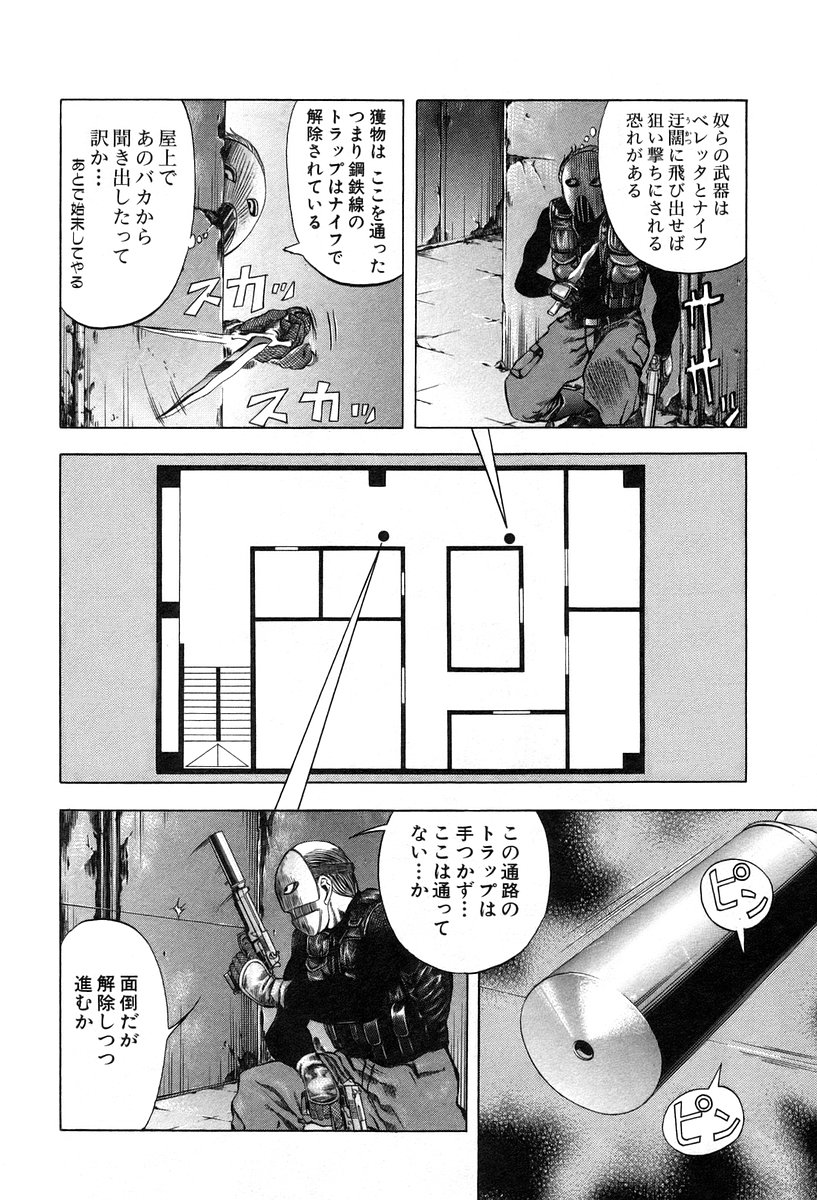 Usogui -Rikkainin Yakou Hikoichi- - Chapter 10 - Page 6