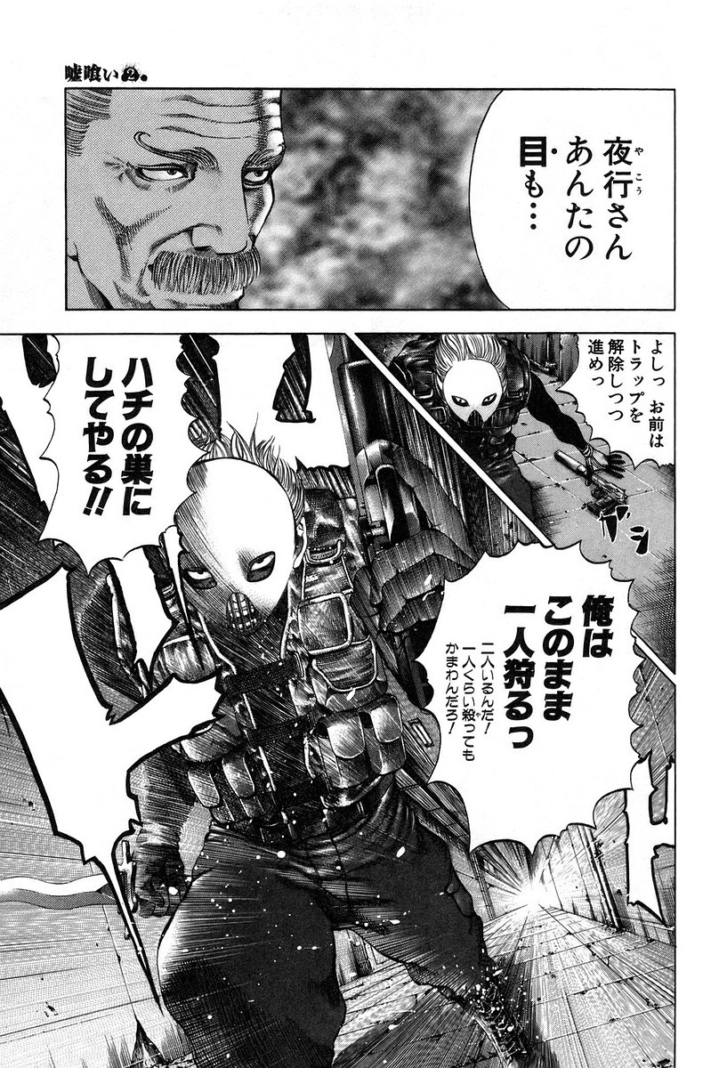 Usogui -Rikkainin Yakou Hikoichi- - Chapter 10 - Page 9