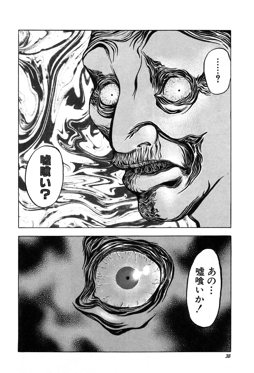 Usogui -Rikkainin Yakou Hikoichi- - Chapter 11 - Page 13