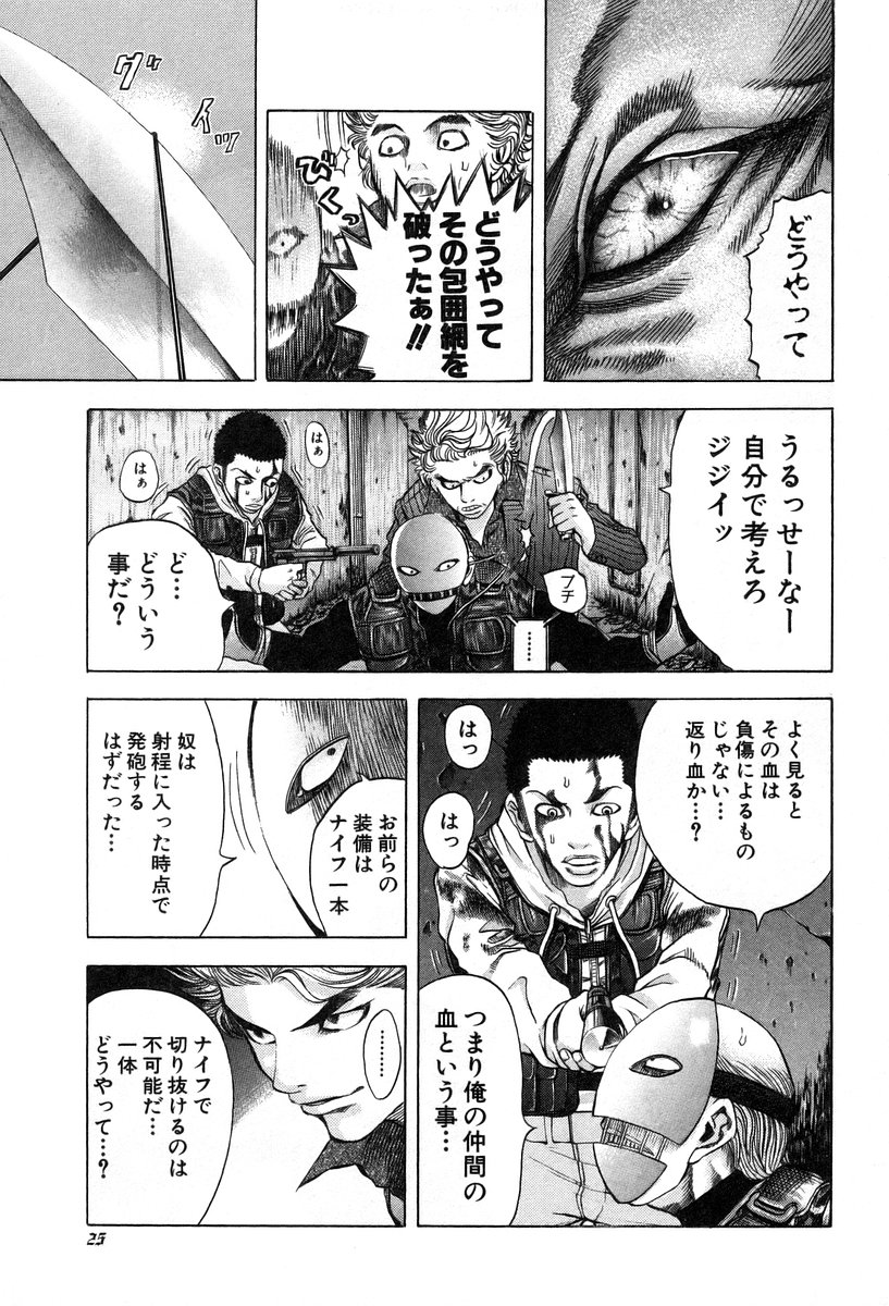 Usogui -Rikkainin Yakou Hikoichi- - Chapter 11 - Page 3