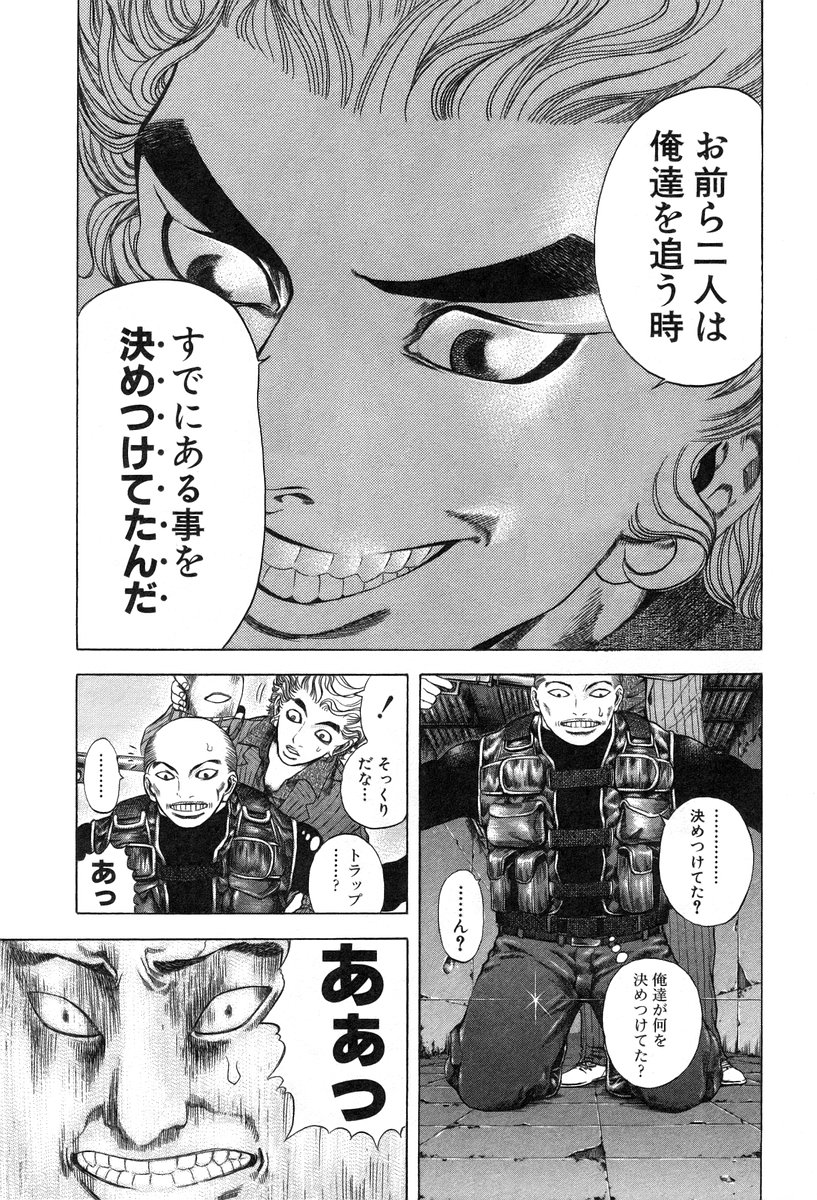 Usogui -Rikkainin Yakou Hikoichi- - Chapter 11 - Page 5