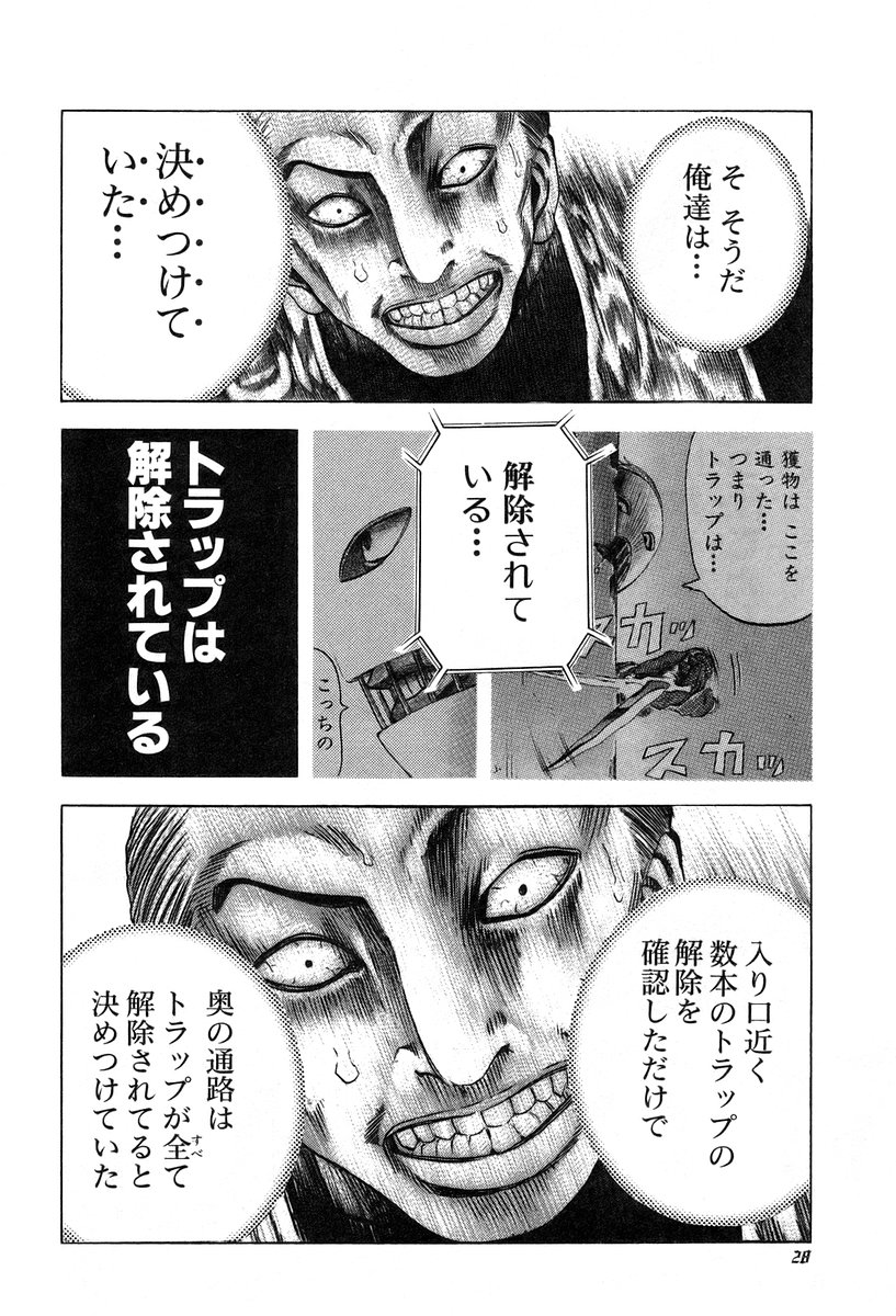 Usogui -Rikkainin Yakou Hikoichi- - Chapter 11 - Page 6