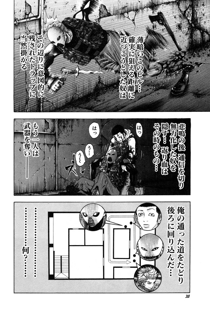 Usogui -Rikkainin Yakou Hikoichi- - Chapter 11 - Page 8