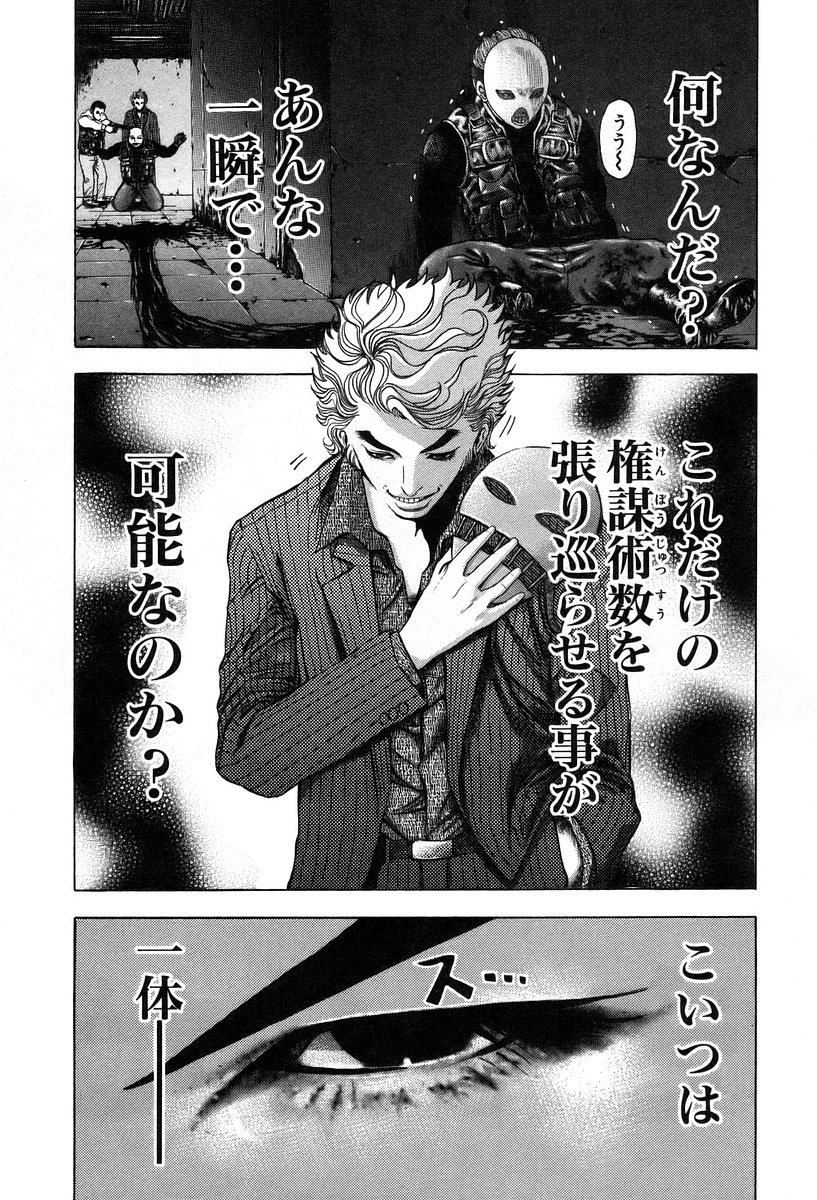 Usogui -Rikkainin Yakou Hikoichi- - Chapter 11 - Page 9