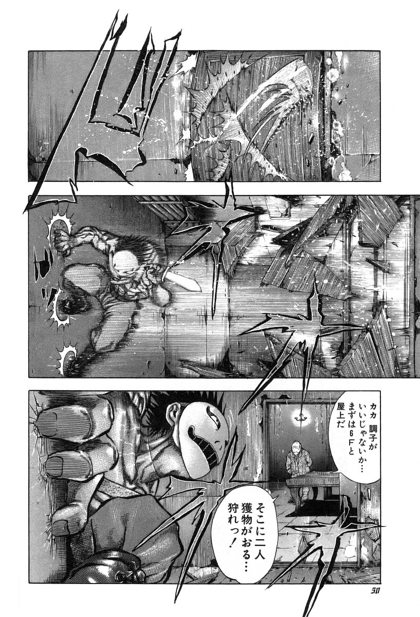 Usogui -Rikkainin Yakou Hikoichi- - Chapter 12 - Page 10