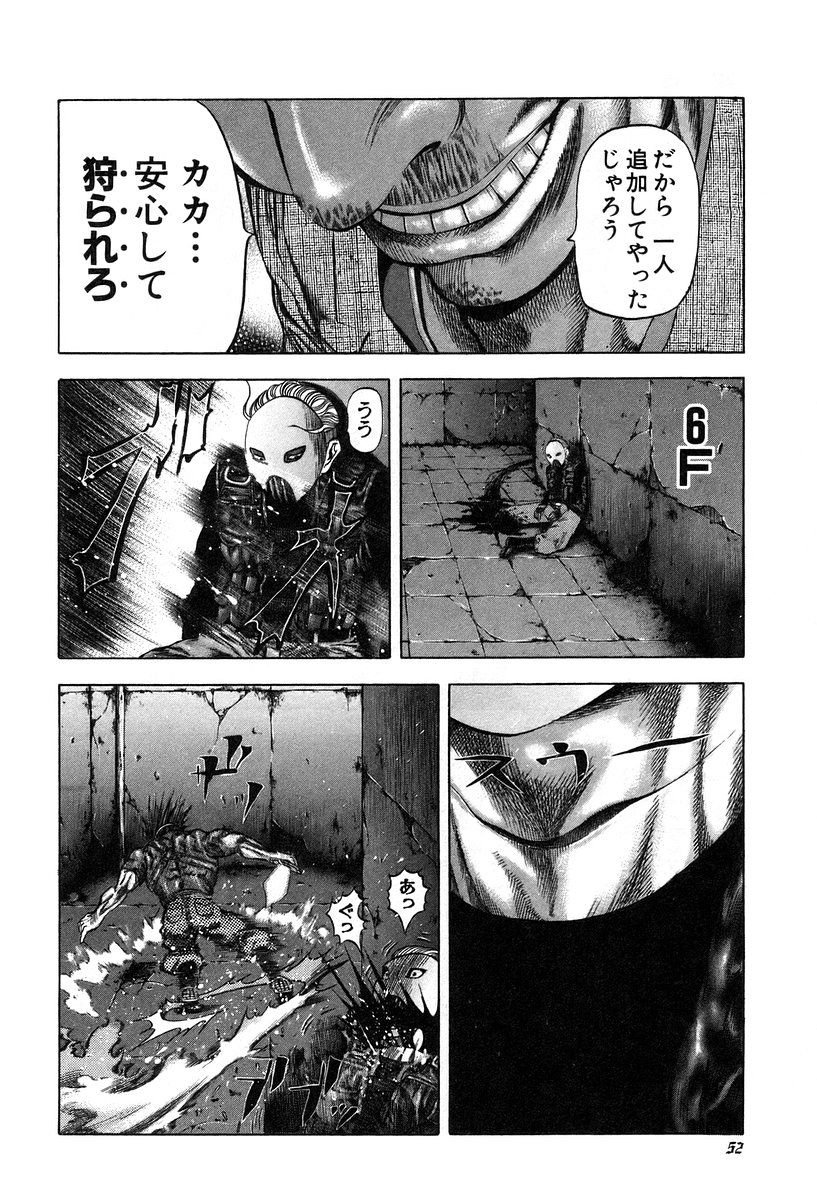 Usogui -Rikkainin Yakou Hikoichi- - Chapter 12 - Page 12