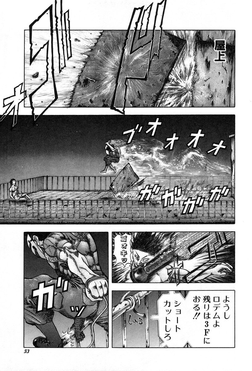 Usogui -Rikkainin Yakou Hikoichi- - Chapter 12 - Page 13