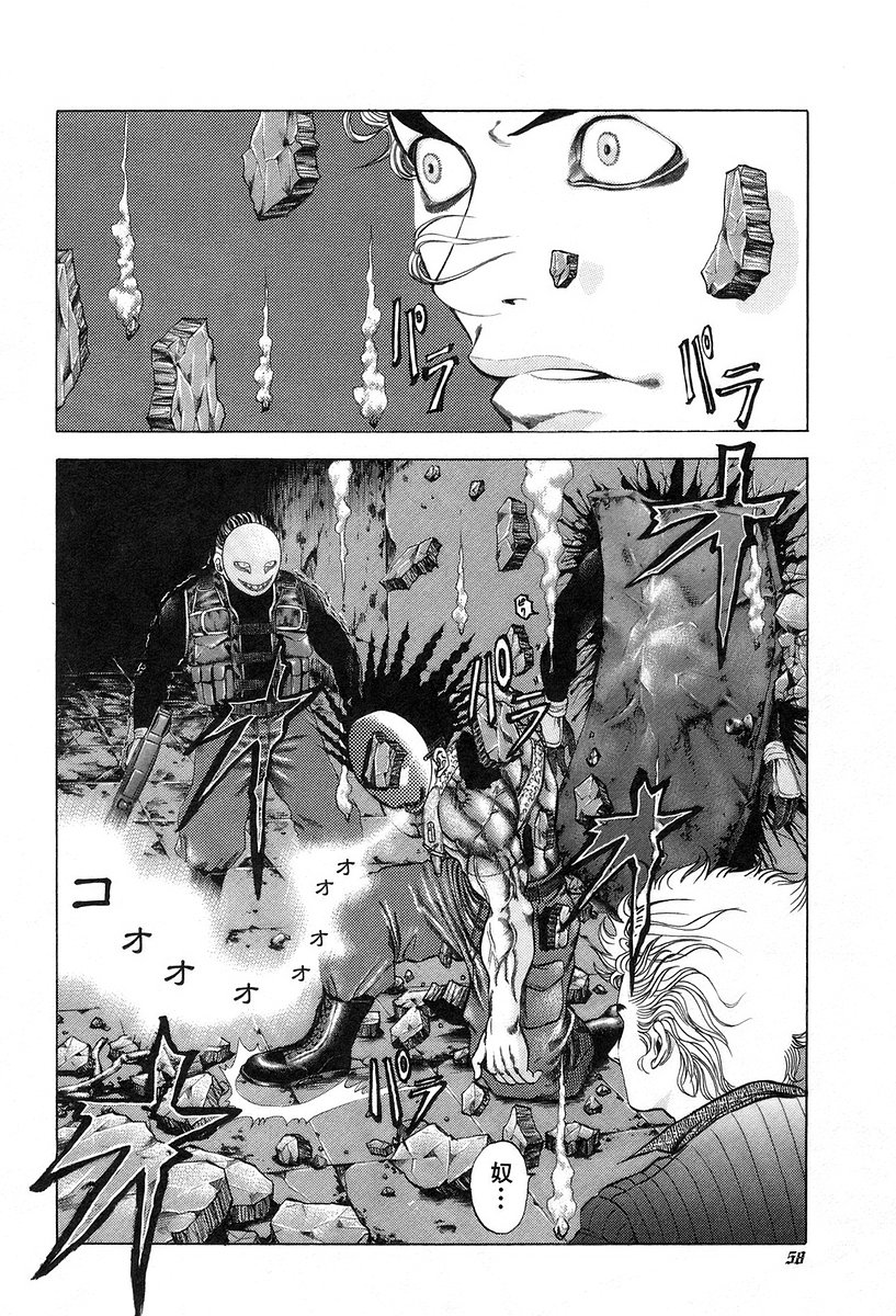 Usogui -Rikkainin Yakou Hikoichi- - Chapter 12 - Page 17