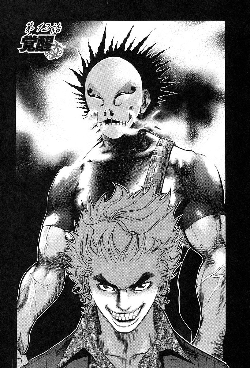 Usogui -Rikkainin Yakou Hikoichi- - Chapter 12 - Page 2