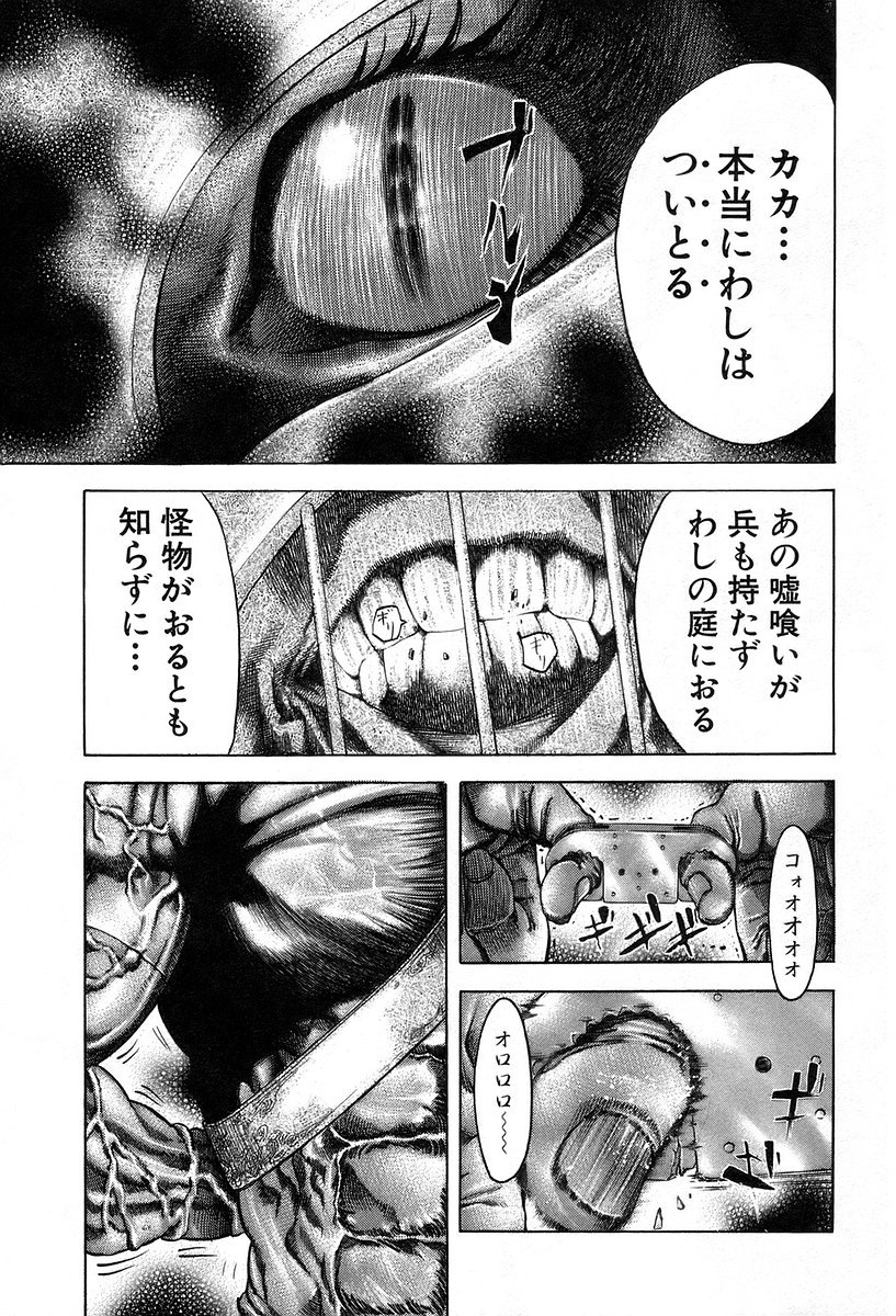 Usogui -Rikkainin Yakou Hikoichi- - Chapter 12 - Page 7