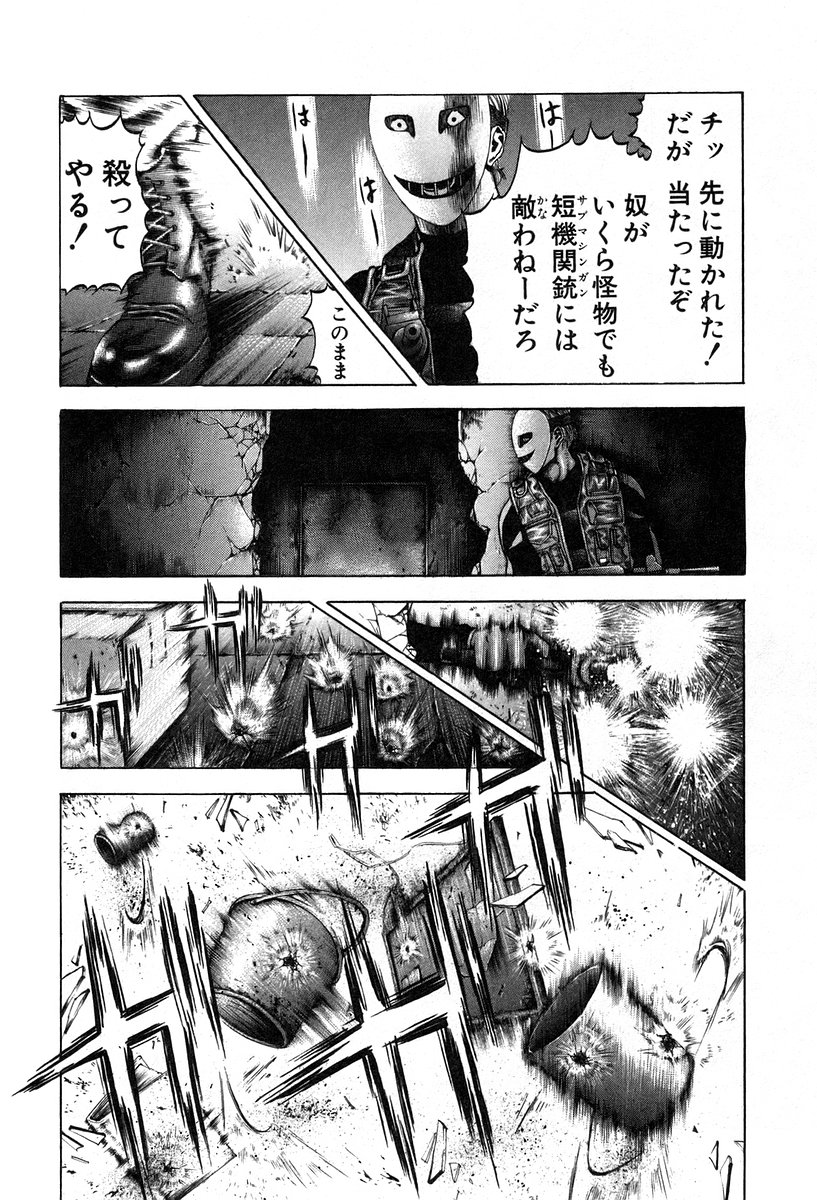 Usogui -Rikkainin Yakou Hikoichi- - Chapter 13 - Page 10