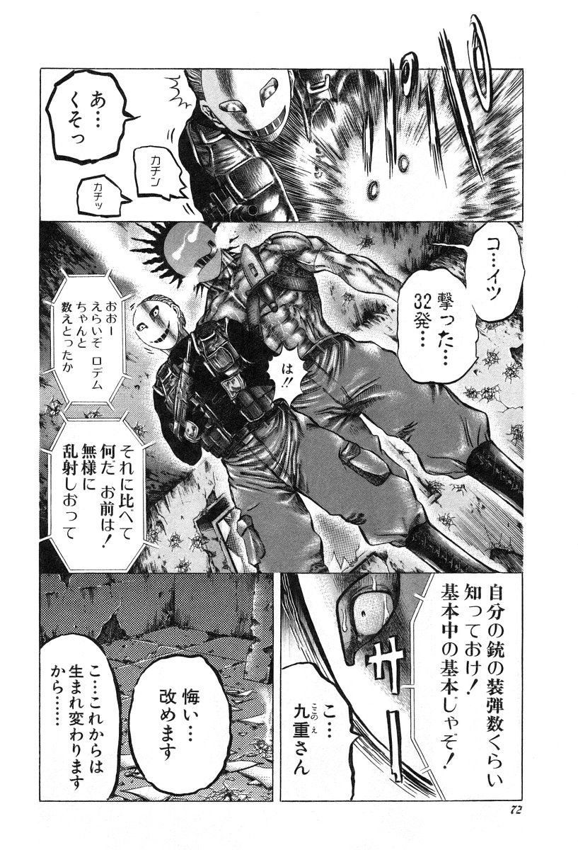 Usogui -Rikkainin Yakou Hikoichi- - Chapter 13 - Page 14