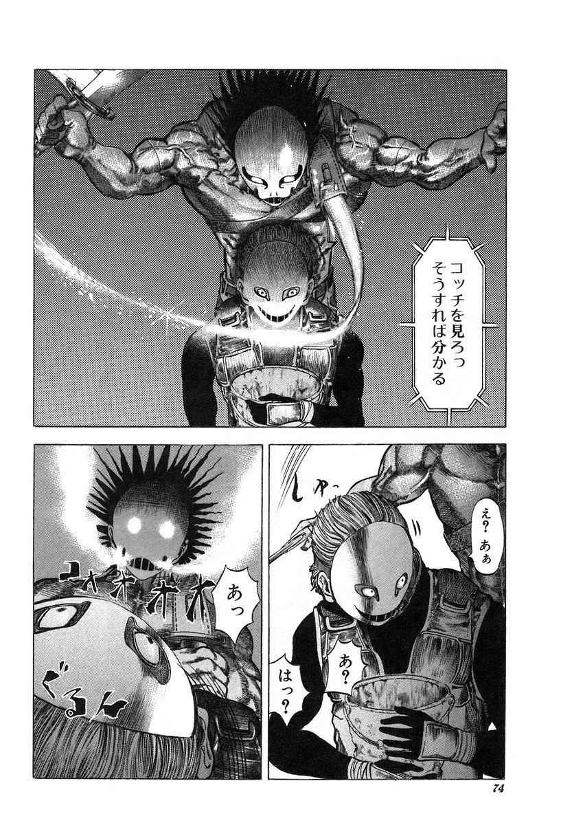 Usogui -Rikkainin Yakou Hikoichi- - Chapter 13 - Page 16