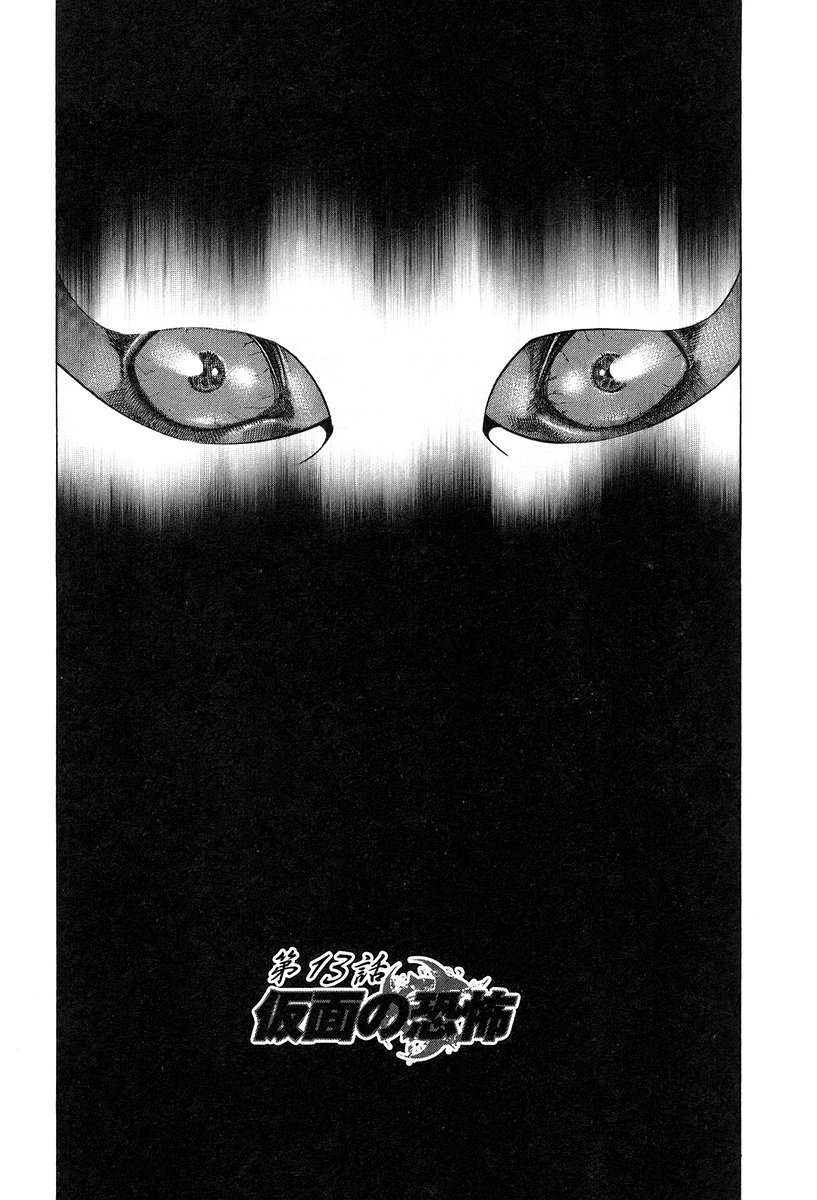 Usogui -Rikkainin Yakou Hikoichi- - Chapter 13 - Page 2