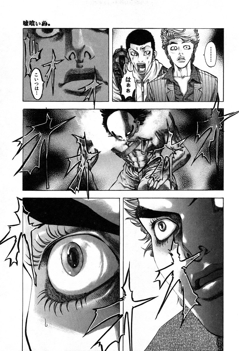 Usogui -Rikkainin Yakou Hikoichi- - Chapter 13 - Page 3