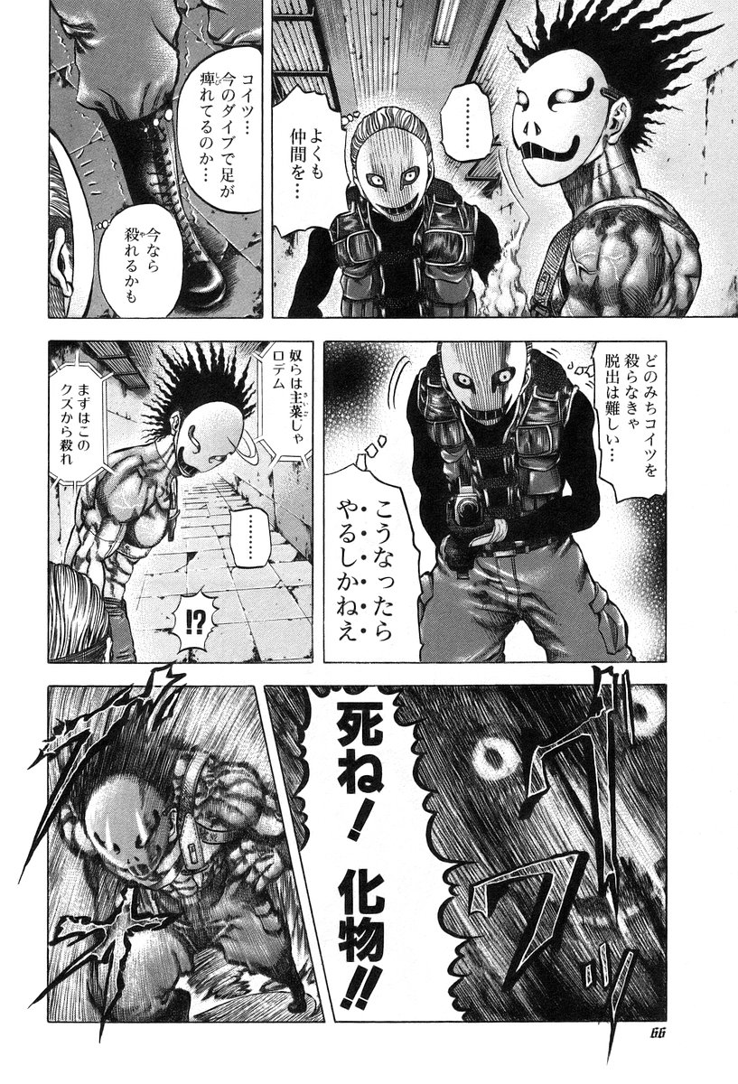 Usogui -Rikkainin Yakou Hikoichi- - Chapter 13 - Page 8