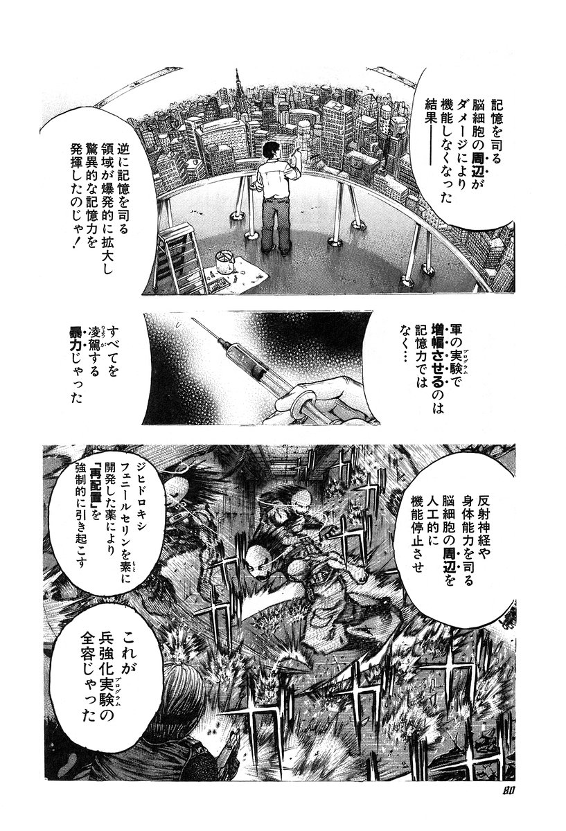 Usogui -Rikkainin Yakou Hikoichi- - Chapter 14 - Page 4
