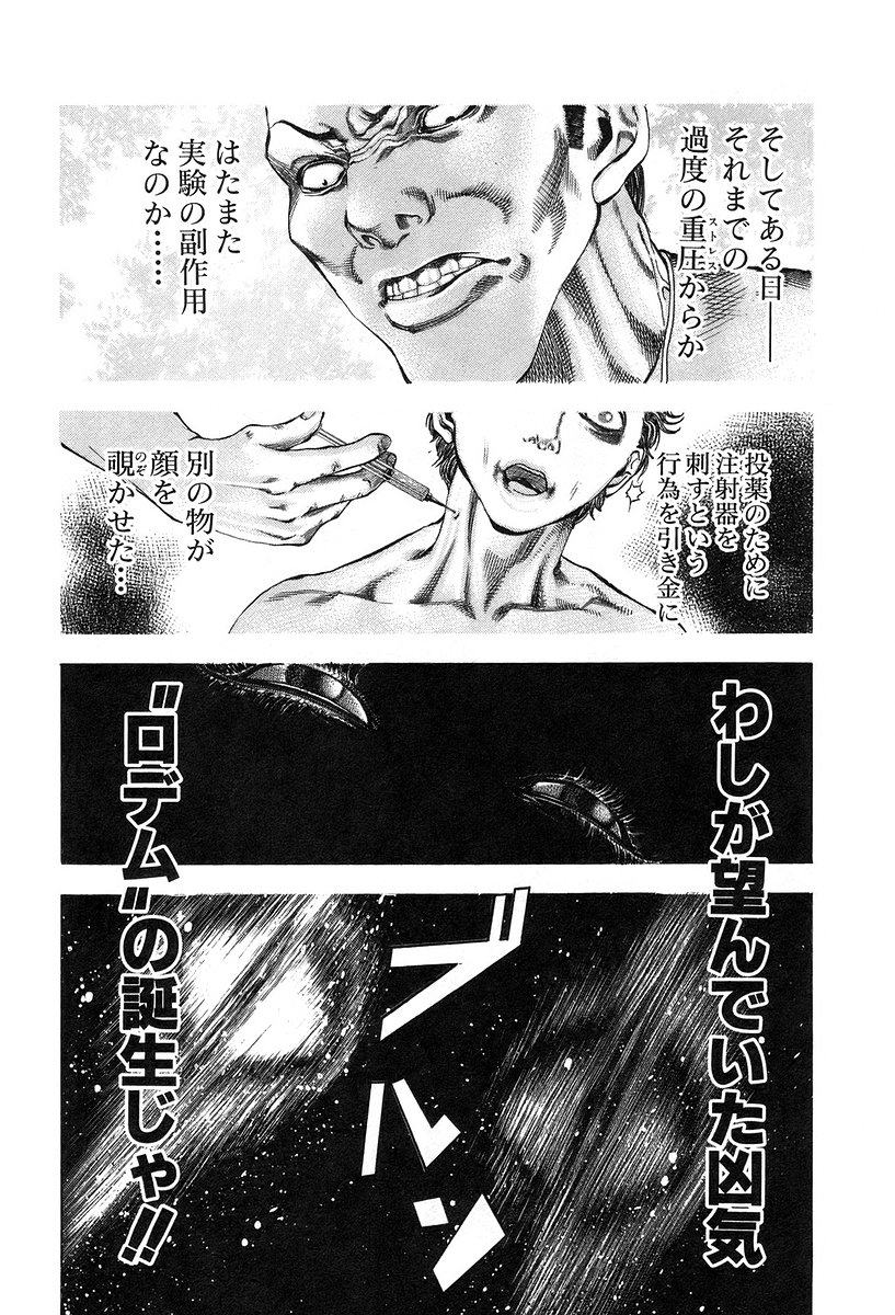 Usogui -Rikkainin Yakou Hikoichi- - Chapter 14 - Page 6