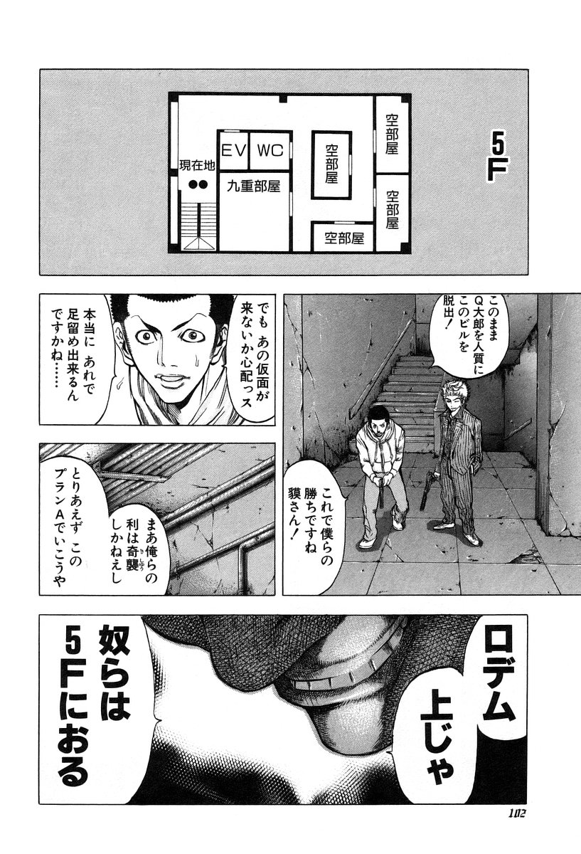 Usogui -Rikkainin Yakou Hikoichi- - Chapter 15 - Page 10