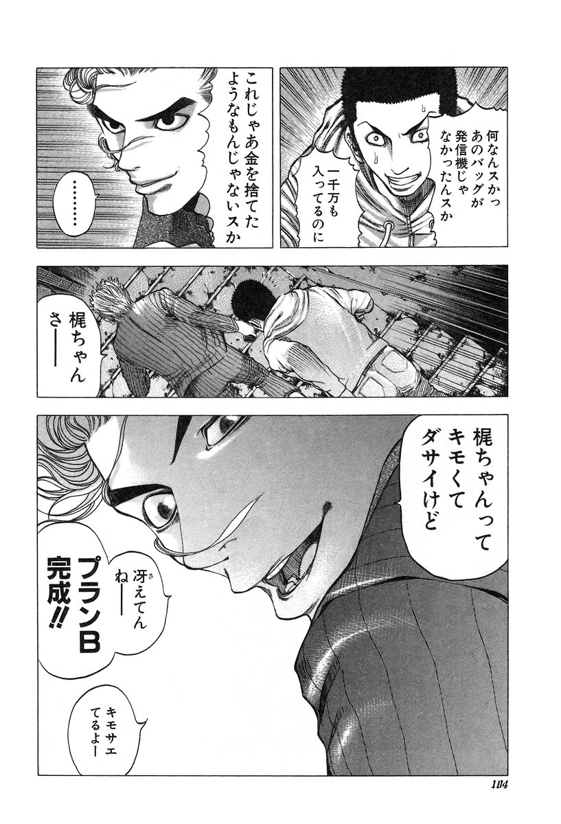 Usogui -Rikkainin Yakou Hikoichi- - Chapter 15 - Page 12