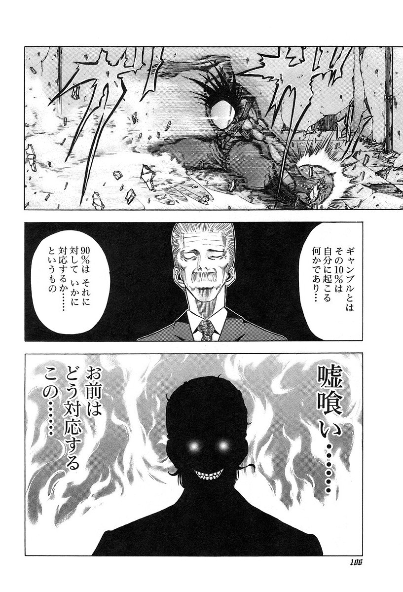 Usogui -Rikkainin Yakou Hikoichi- - Chapter 15 - Page 14