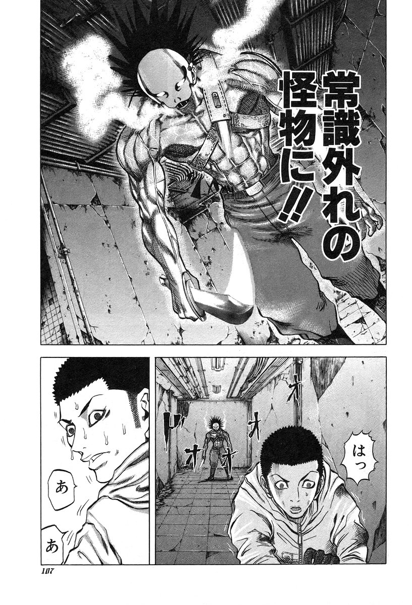 Usogui -Rikkainin Yakou Hikoichi- - Chapter 15 - Page 15