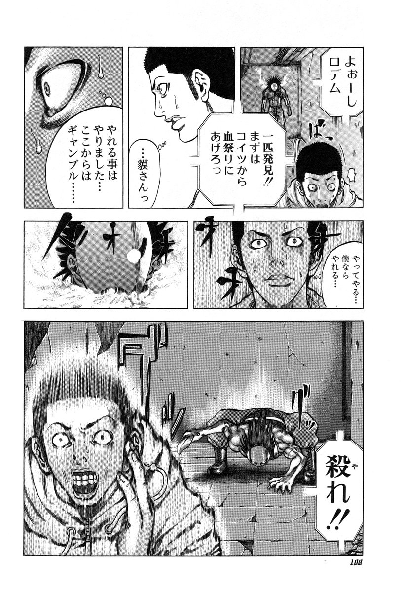 Usogui -Rikkainin Yakou Hikoichi- - Chapter 15 - Page 16