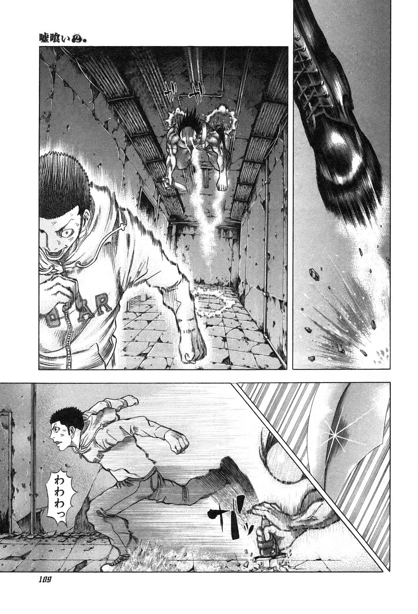 Usogui -Rikkainin Yakou Hikoichi- - Chapter 15 - Page 17