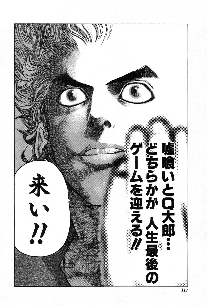 Usogui -Rikkainin Yakou Hikoichi- - Chapter 15 - Page 20