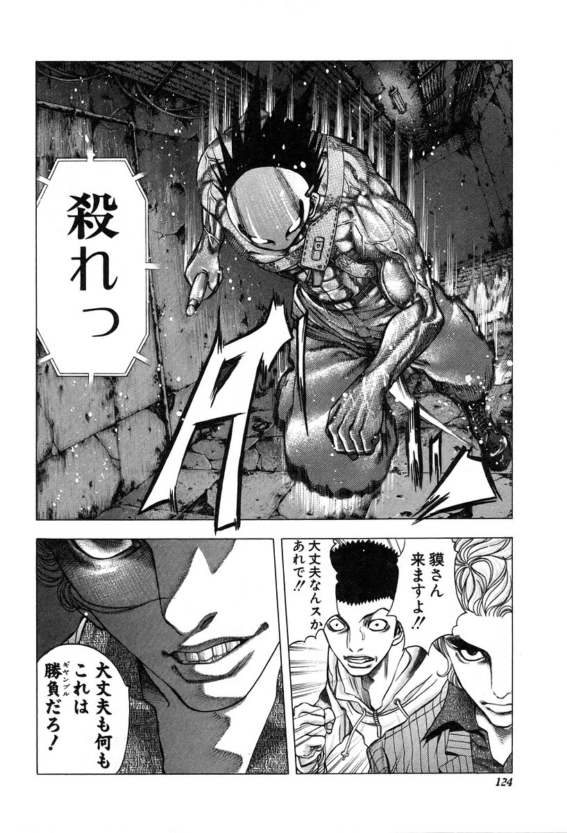 Usogui -Rikkainin Yakou Hikoichi- - Chapter 16 - Page 12