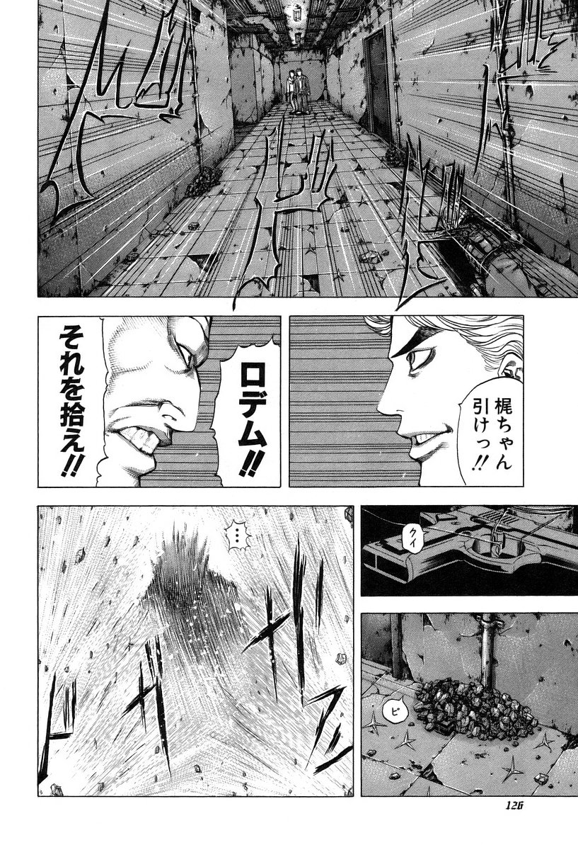 Usogui -Rikkainin Yakou Hikoichi- - Chapter 16 - Page 14